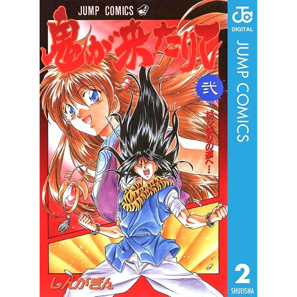 Amazon.co.jp: 少年探偵Q 2 (ジャンプコミックスDIGITAL) eBook : 円陣